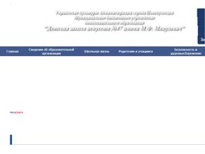 Детская школа искусств №47 им. М.Ф. Мацулевич
