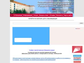 Городская больница №7 г. Дзержинска