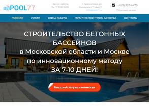 Pool77.ru