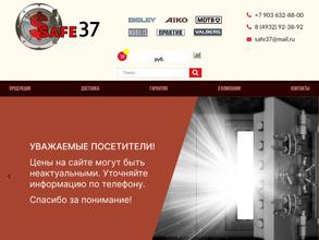 Компания по продаже сейфов