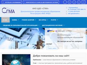 Стройгормашавтоматизация