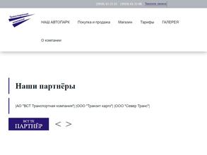 Транспортная компания