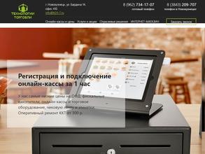 Технологии Торговли