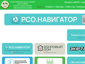 Всероссийское Общество Охраны Природы