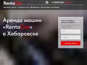 Rentaсar