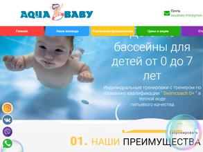 Aquababy