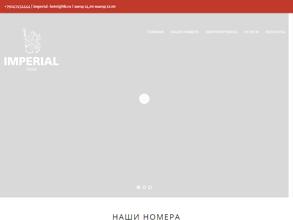 IMPERIAL