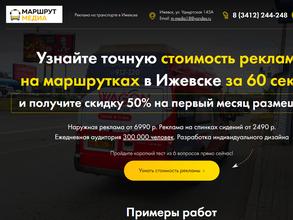 Маршрут Медиа