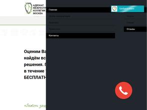 Адвокат Хованский Виктор Петрович