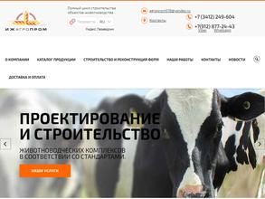 Ижагропром