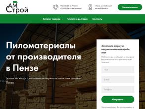 АМ-СТРОЙ