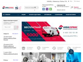 Аквасервис