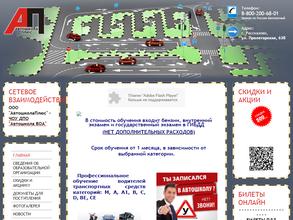 Автошкола ВОА