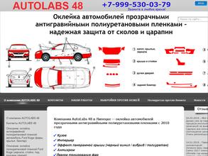 Autolabs 48