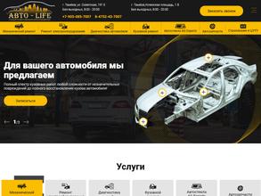 АВТО-LIFE