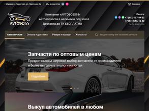 AVTOBOSS