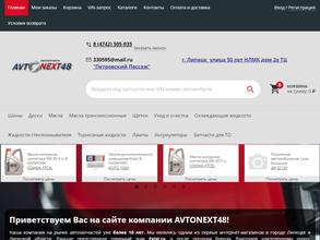 Avtonext48