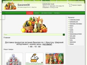 Логистик-Трэйд