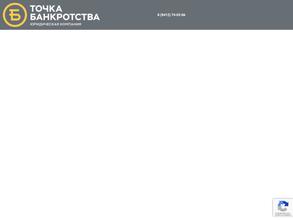 Точка Банкротства