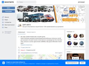 Магазин автозапчастей