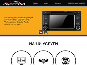 Центр автодиагностики