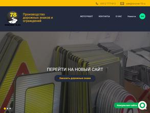 Пож-индастри