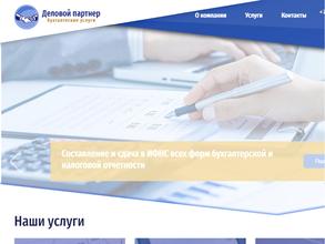 Деловой партнер