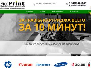 ЭкоPrint