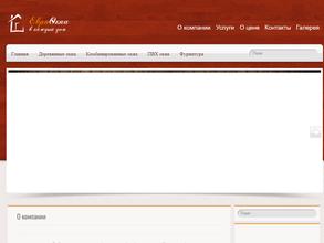 Компания по продаже и обслуживанию евроокон