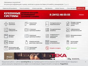 Кухонные Системы