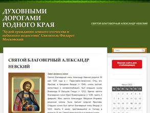 Православная гимназия №38 во имя Святого Благоверного Великого Князя Александра Невского