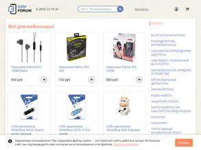 GSM-Форум