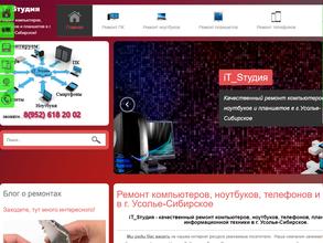 Айти студия