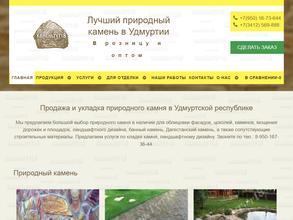 КаменьТут18