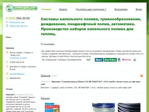 ПоливАгроПроф