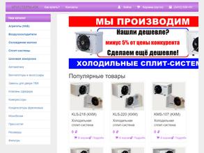 КРИОТЕРМ-ИЖ