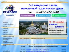 Кругозор58.ру