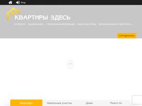 Квартиры здесь