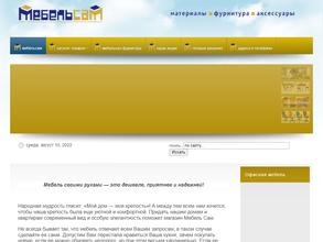 Мебельсам