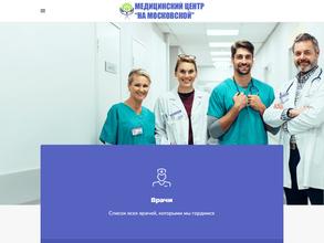 На Московской