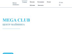 Mega Club