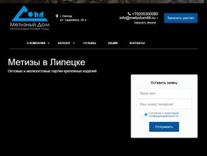 Метизный дом