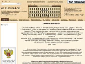 Диагностический центр №7