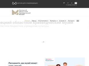 Липецкий областной краеведческий музей