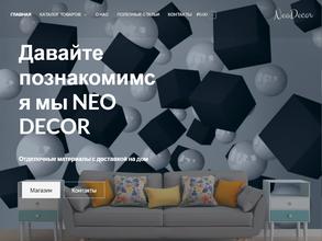 Неодекор