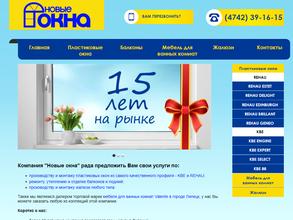 Новые окна