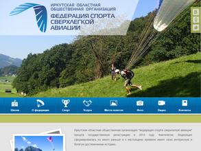 Федерация спорта сверхлегкой авиации