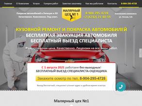Автопокраска 48