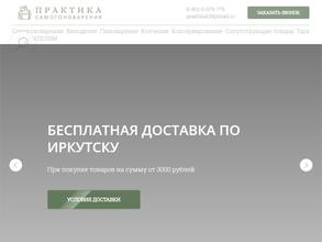 Практика самогоноварения