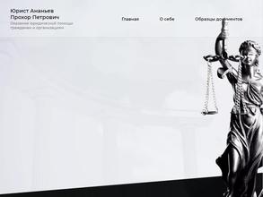 Юридическая консультация